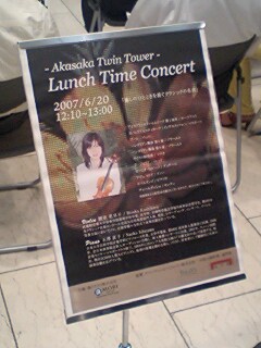akasakalunch_01_20070620.jpg
