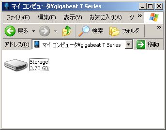 gigabeat_02_20081203.jpg