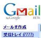 gmail_20090410.JPG