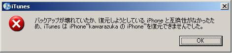 iphone_08_20080803.JPG