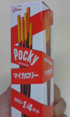 pocky_02_20080620.PNG