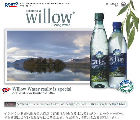 willowwater_20080626.PNG